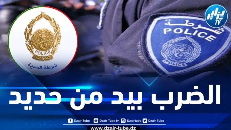 المدية : توقيف 13 شخصاً وحجز كمية من المخدرات 