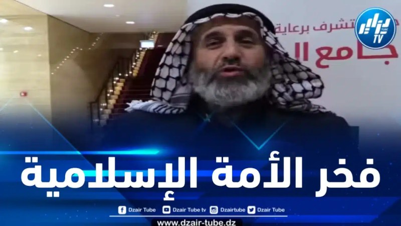 تكروري لدزاير توب: تشييد وتدشين جامع الجزائر دليل على تمسك الجزائر وشعبها بأصالتها