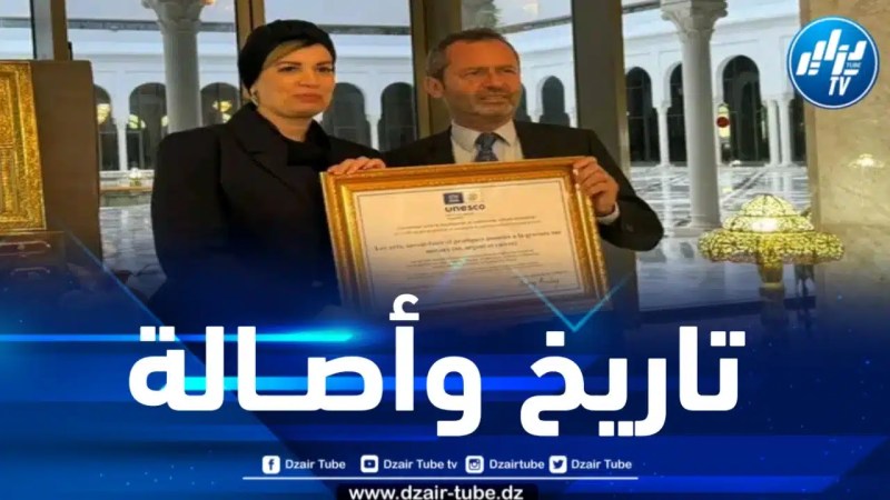 الجزائر تستلم شهادة تسجيل تصنيف النقش على المعادن ضمن قائمة اليونيسكو