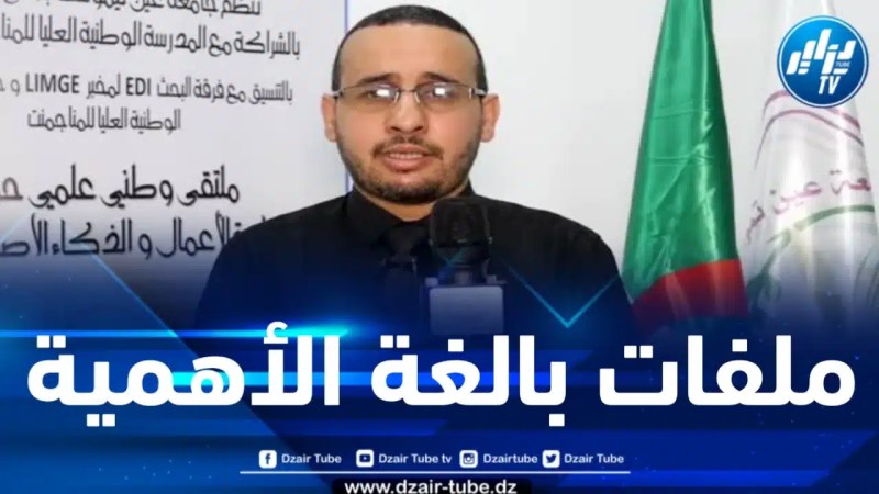 عباسي لدزاير توب: قمة الجزائر للغاز سوف تعالج ملفات خاصة بالأمن الطاقوي العالمي