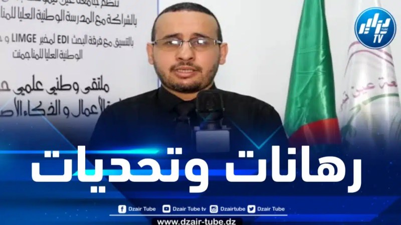 عباسي يبرز لدزاير توب أهمية قمة الجزائر للغاز في ظل التحولات الجيوسياسية العالمية 