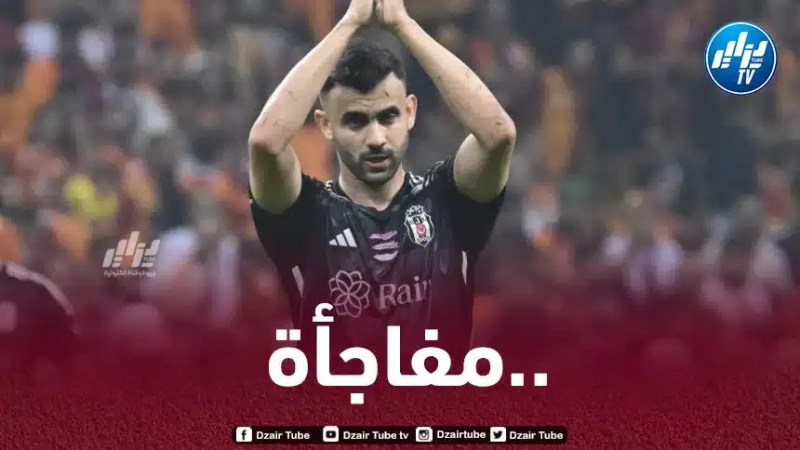غزال يتعرّض لصافرات الاستهجان من جماهير بشكتاش