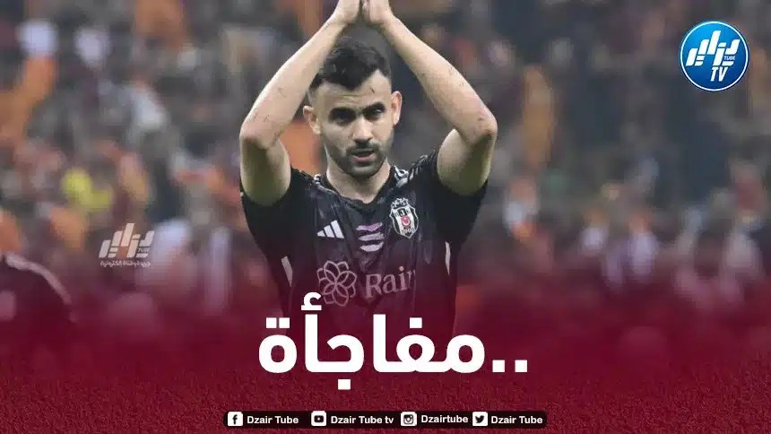 غزال يتعرّض لصافرات الاستهجان من جماهير بشكتاش