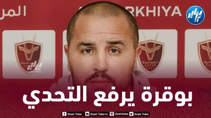 بوقرة :”سنقاتل لإنقاذ المرخية من السقوط”