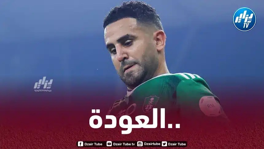 حصل على رخصة لتمديد إجازته…محرز منتظر هذا الأسبوع لاستئناف التدريبات مع الأهلي