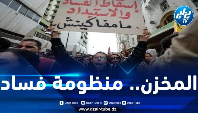 المغرب: حماة المال العام يصعّدون للمطالبة بتجريم الإثراء غير المشروع