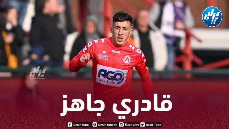 “كورتريك” يطمأن جماهيره بشأن قادري ويؤكد عودته إلى التدريبات بشكل طبيعي