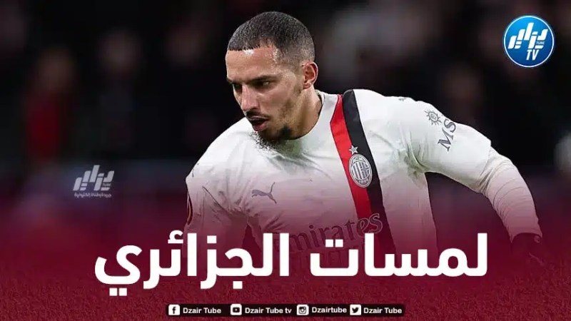 بالــفيديو…ملخص ما قدمه بن ناصر في مباراة الميلان و رين