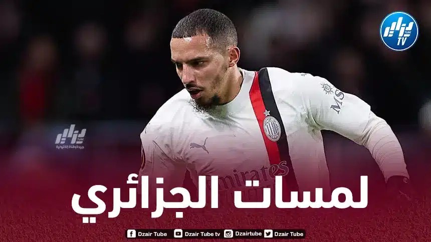بالــفيديو…ملخص ما قدمه بن ناصر في مباراة الميلان و رين