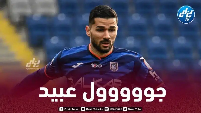 بالـفيديو…هدف مهدي عبيد في الدوري التركي