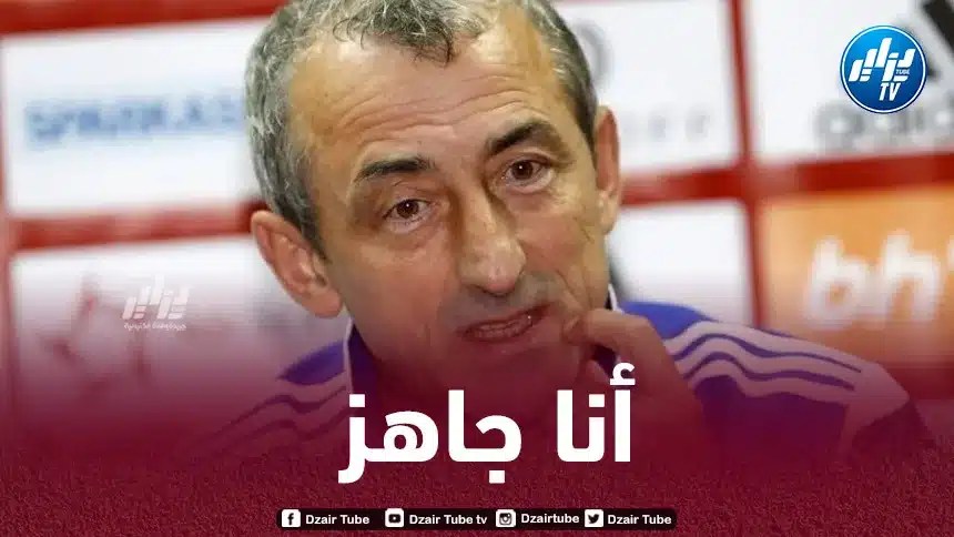 محمد بازداريفيتش: “لدي اتصالات مع الفاف، تدريب الجزائر يثير اهتمامي وأود أن أخوض هذه التجربة”