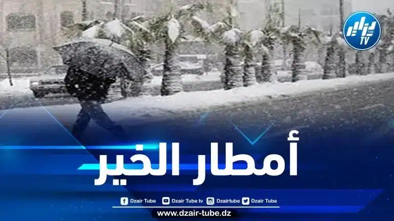 تساقط أمطار رعدية على هذه الولايات