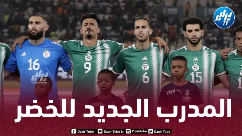 حفيظ دراجي يكشف عن إسم المدرب الأقرب لتـدريب الخضر