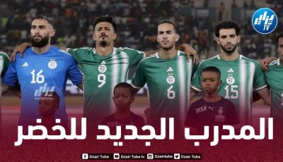 حفيظ دراجي يكشف عن إسم المدرب الأقرب لتـدريب الخضر