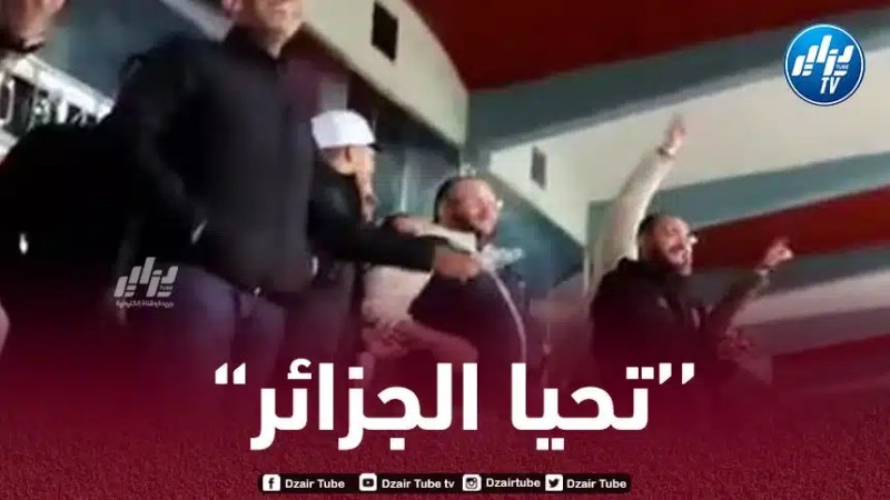 عبارة “عاشت الجزائــــــر” في ملاعب المغرب تزلزل المخزن !
