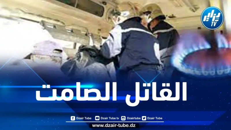 تسمم 21 شخصا بالغاز عبر مختلفة ولايات الوطن
