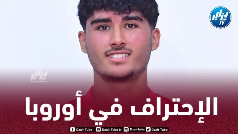 عيساوي يجتاز الفحص الطبي مع سيسكا موسكو بنجاح