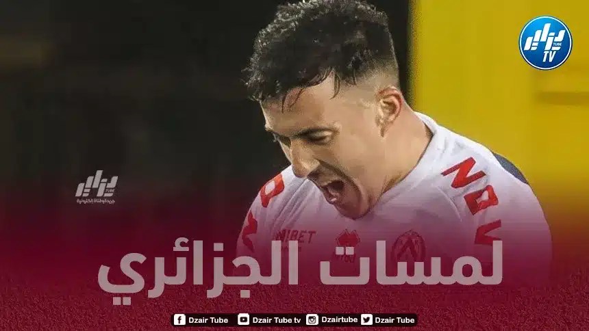 بالـفيديو..ملخص ماقدمه قادري في مباراة كورتريك و شارلوا
