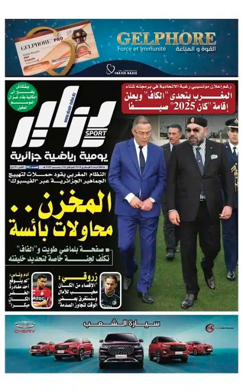 النسخة الورقية لجريدة دزاير سبور ليوم يوم 6 فيفري 2024 – العدد 902