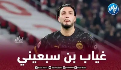 وضعية بن سبعيني مع “بوروسيا دورتموند” تتعقد