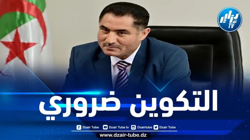 وزير الاتصال: التكوين حق بالنسبة للصحفيين وواجب على المؤسسات الإعلامية