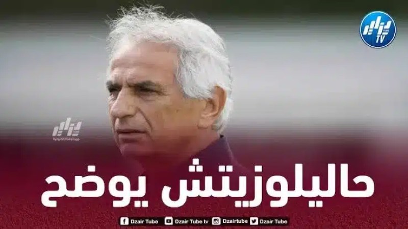 حاليلوزيتش : 6 منتخبات من الذين غادروا كأس إفريقيا تواصلوا معي
