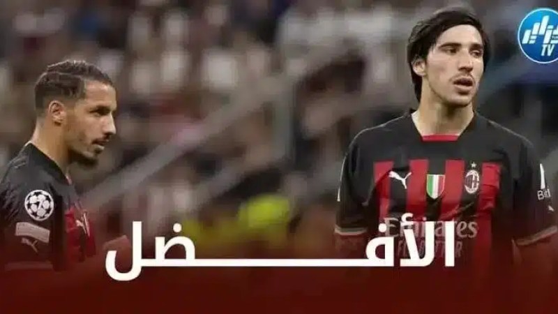 صحفي إيطالي : ثنائية بن ناصر و تونالي كانت الرئة الذهبية الميلان