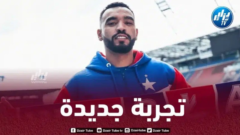 بلال عمراني يخوض تجربة جديدة في الملاعب الأوروبية
