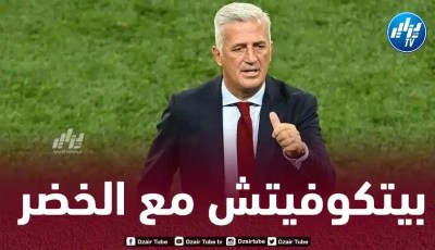 بيتكوفيتش يتحصل على الضوء الأخضر للتوقيع مع المنتخب الجزائري