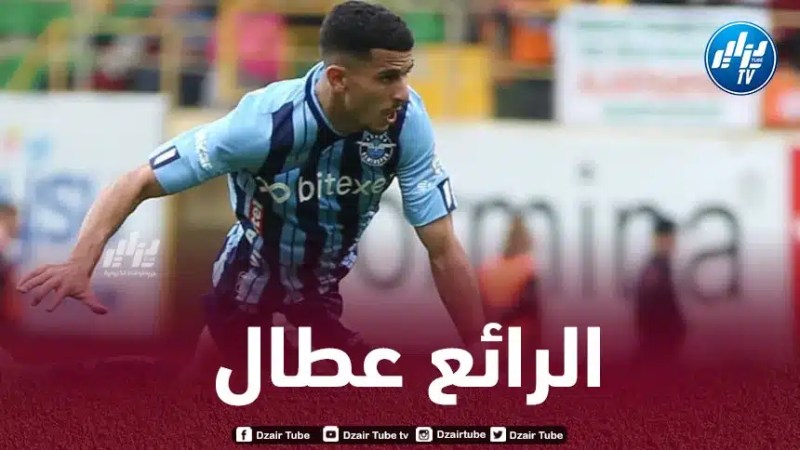 وسائل الإعلام التركية تشيد بإمكانيات يوسف عطال