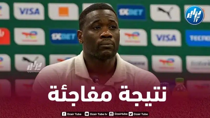 مدرب كوت ديفوار : خسارة الجزائر أمام موريتانيا كانت ثاني أكبر مفاجأة في الكان