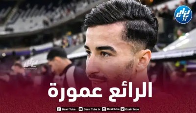 عمورة ضد التشكيل المثالي للدوري البلجيكي