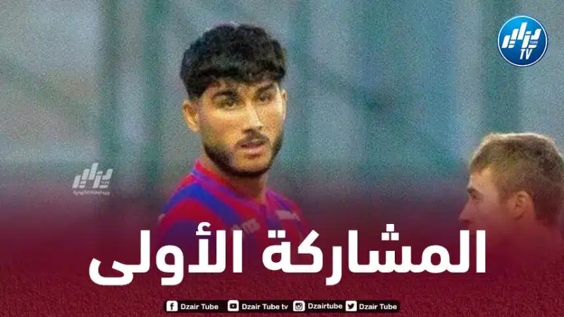 أول مشاركة لـ”عيساوي” مع سيسكا موسكو