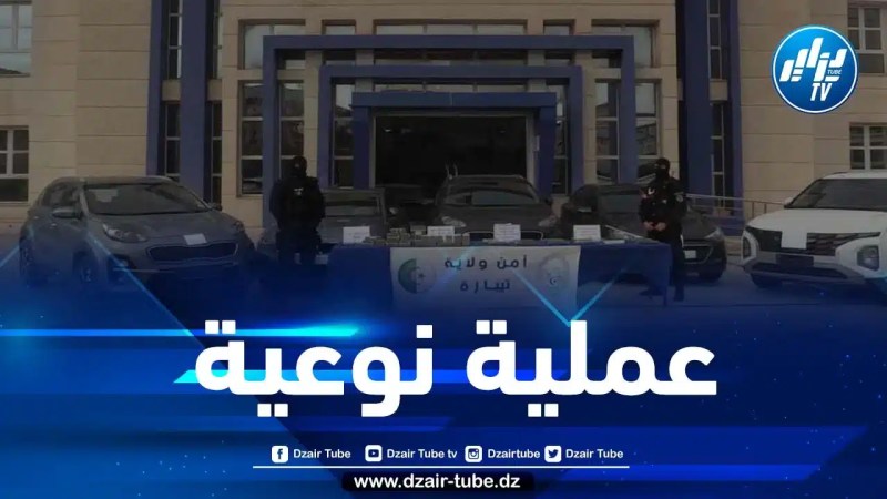 في عملية نوعية… شرطة تيبازة تضبط أزيد من 13 كلغ من الكوكايين وقرابة 3 ملايير سنتيم