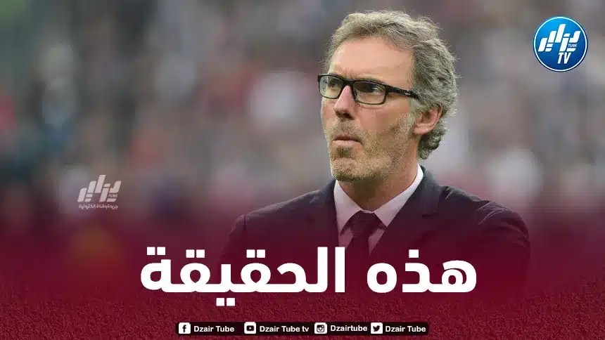 هذه حقيقة تدريب لوران بلان للمنتخب الجزائري