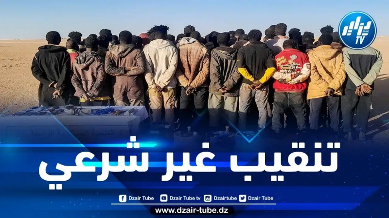 توقيف 153 منقبا غير شرعي عن الذهب بالجنوب