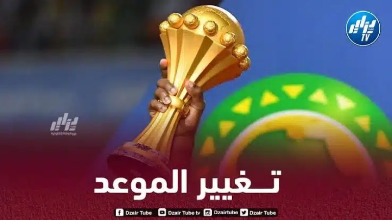 الكشف عن موعد كأس إفريقيا 2025