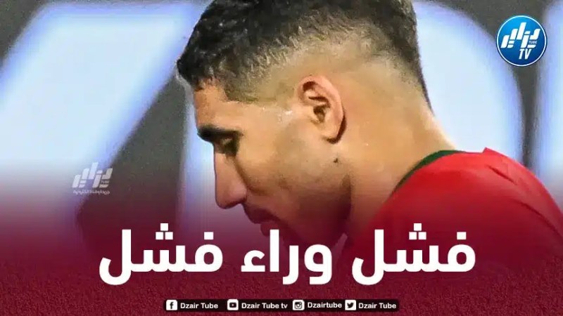 المنتخب المغربي 48 سنة بدون أي تتويج قاري !