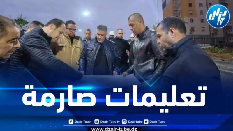 وزير السكن يشدد على ضرورة تسريع وتيرة الأشغال بموقع “حوش الريح”