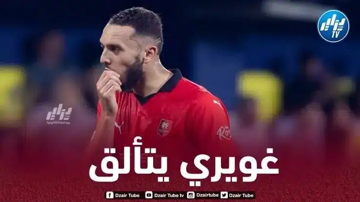 أمين غويري يحقق رقما مميزا في مباراة رين و باريس سان جيرمان