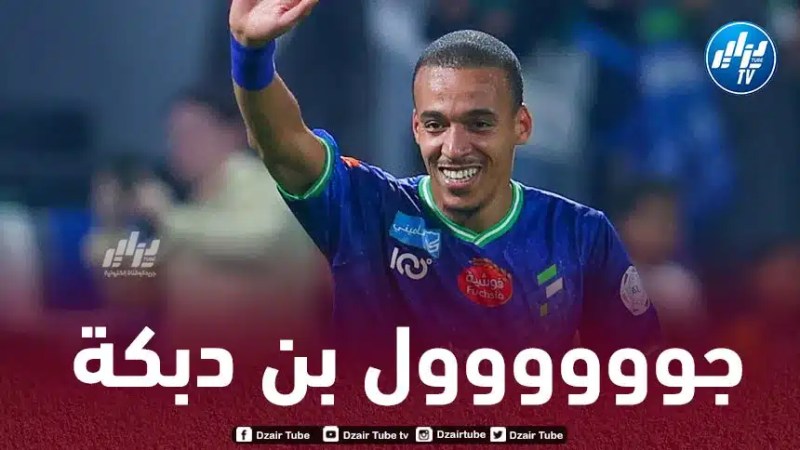 بالــفيديو..هدف بن دبكة في مرمى ضمك