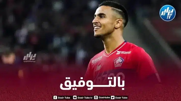 وناس يقدم مباراة كبيرة ويثمن الفوز على لوهافر
