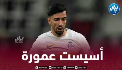 بالـفيديو…أسيست عمورة ضد آينتراخت فرانكفورت