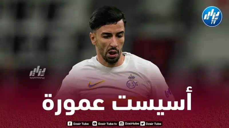 بالـفيديو…أسيست عمورة ضد آينتراخت فرانكفورت