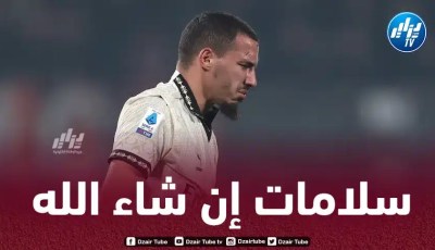 مشكلة بدنية تهدد مشاركة بن ناصر مع الميلان