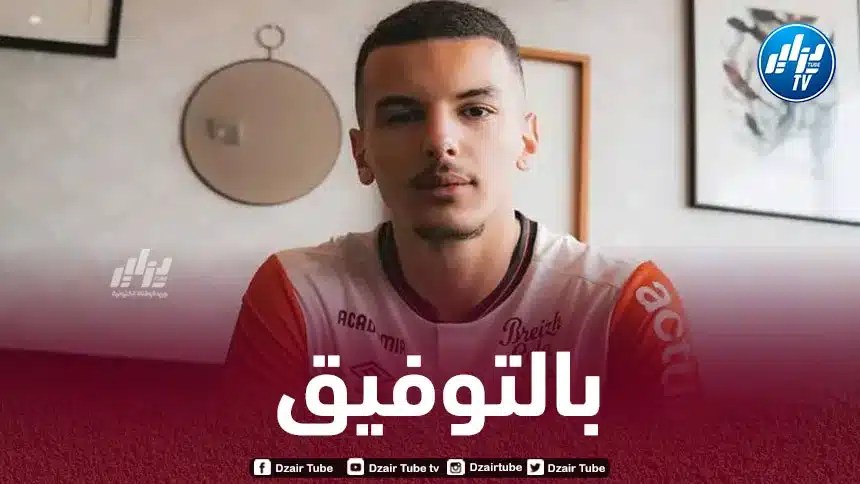 بوعناني يخطف الأنظار في تدريبات لوريان