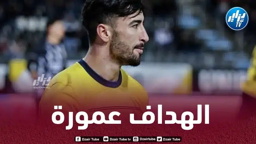عمورة يواصل التألق في الملاعب البلجيكية