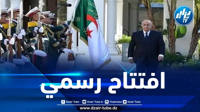 رسميا… الرئيس تبون يدشن جامع الجزائر اليوم الأحد