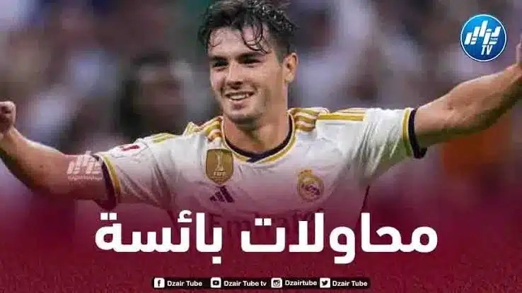 الإتحاد الإسباني يصفع لقجع و يحسم ملف إبراهيم دياز