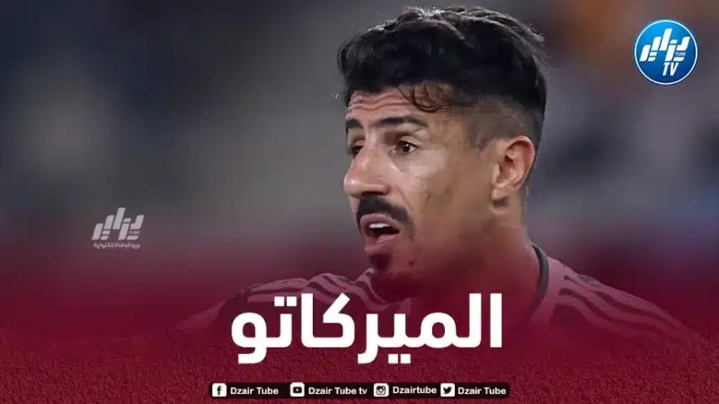 مشكلة تعرقل صفقة إنتقال بونجاح الى الشباب السعودي